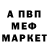 Амфетамин 98% Vova Kotsu