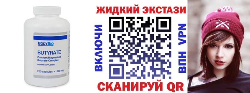 что такое наркотик  Дальнегорск  БУТИРАТ жидкий экстази 