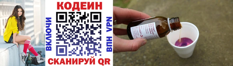 darknet официальный сайт  Дальнегорск  Codein напиток Lean (лин) 