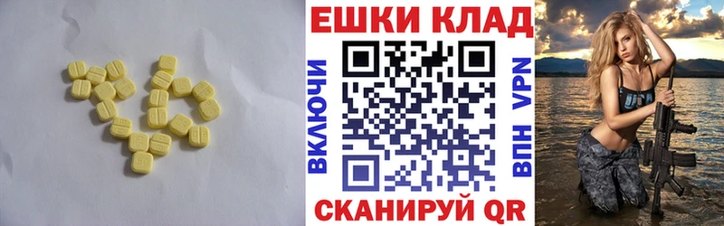 ЭКСТАЗИ XTC  купить наркоту  Дальнегорск 