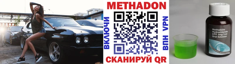 наркота  Дальнегорск  Метадон мёд 